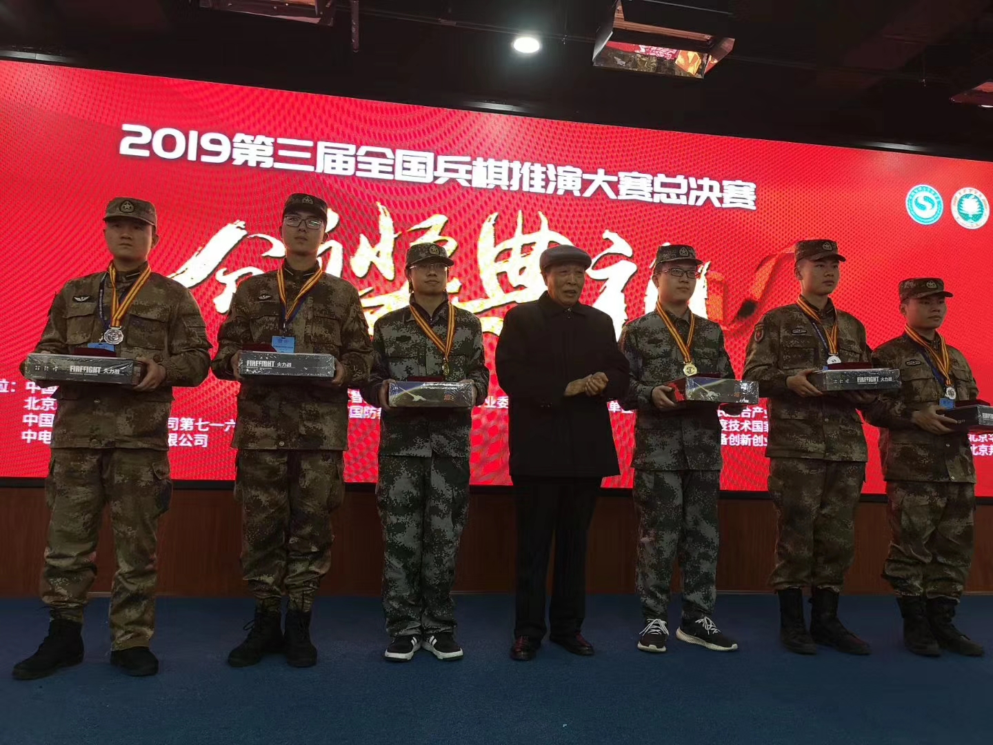 我校学子参加第三届全国兵棋推演大赛载誉