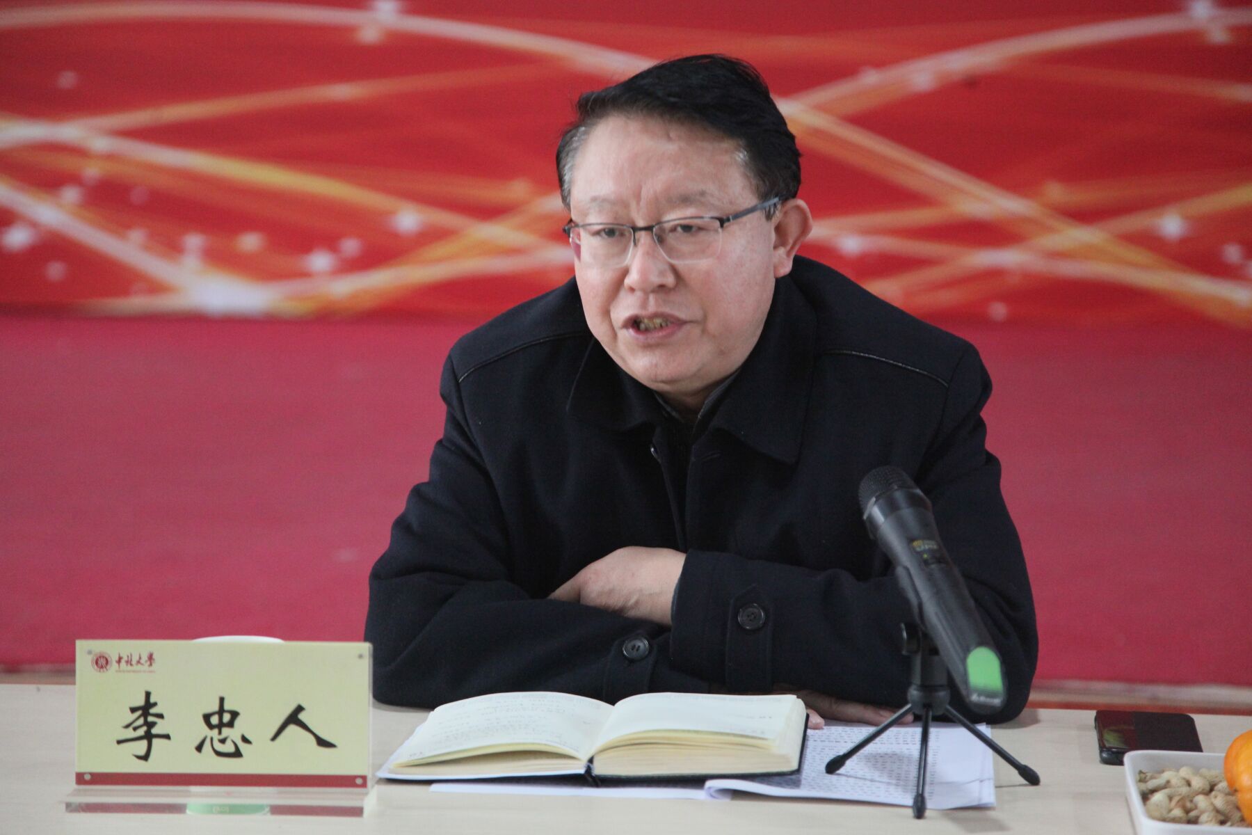 校党委书记李忠人,校长沈兴全出席2019年离退休教职工迎新春座谈会